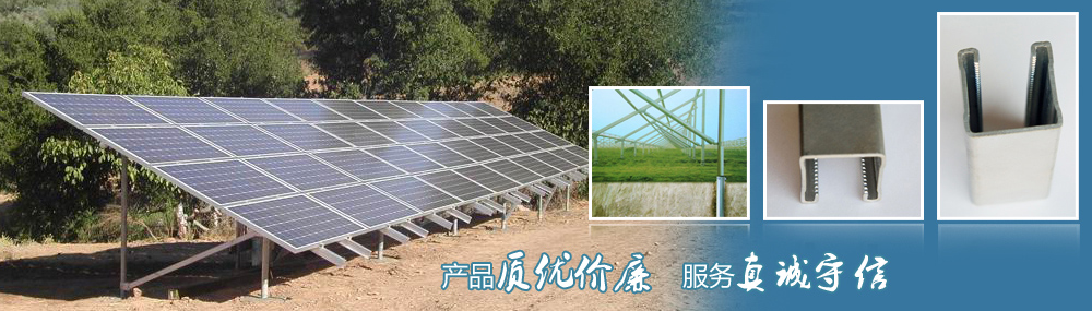 太阳能支架