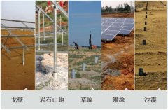 太阳能光伏支架电站方阵基础与支架设计