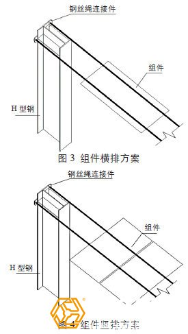 太阳能支架方案